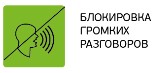 Звукоизоляция от громких разговоров за стеной